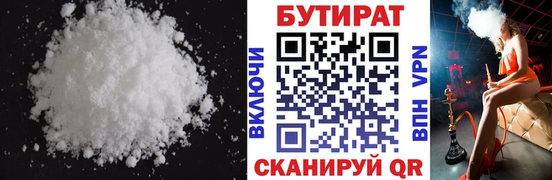 Бутират оксибутират Кунгур