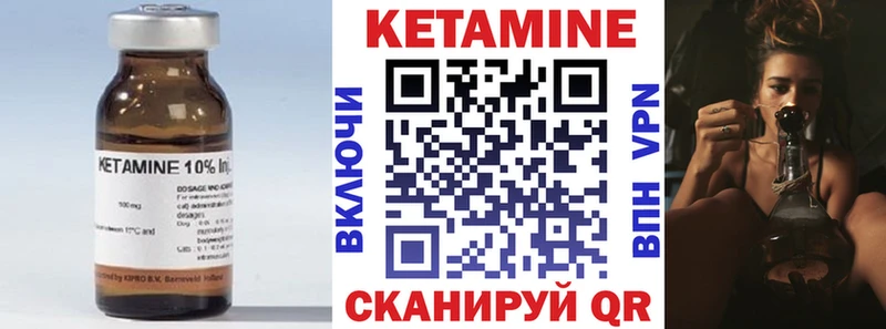 Кетамин VHQ  цена наркотик  Кунгур 