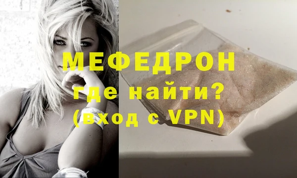 мефедрон мука Белоозёрский