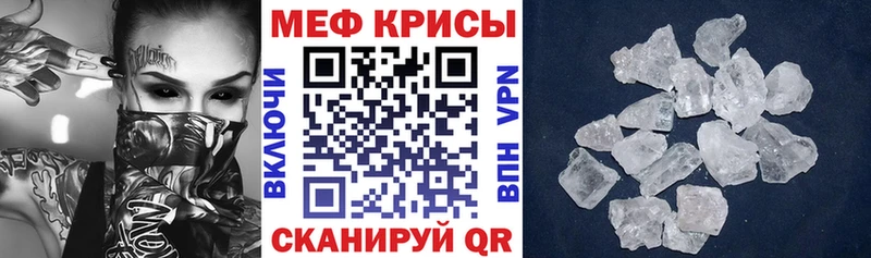 Меф кристаллы  Кунгур 